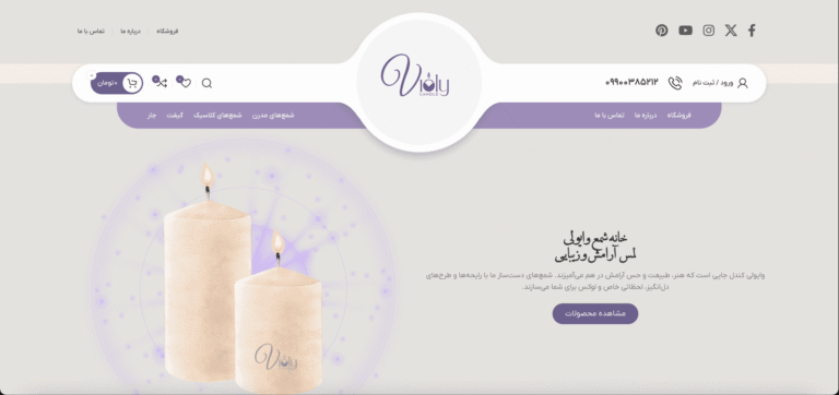 فروشگاه شمع و اکسسوری وایولی